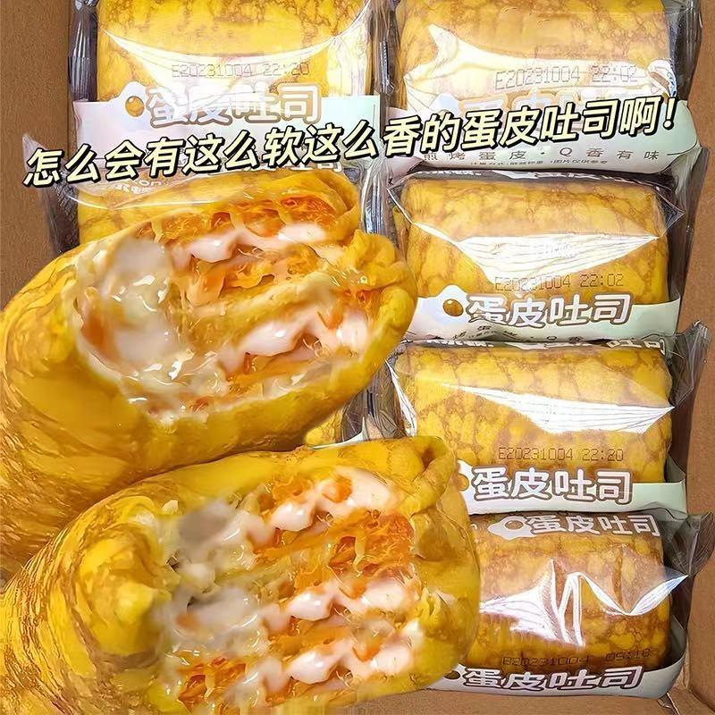 Douyinと同じスタイルのエッグスキン トースト ミートフロス ロールパン 朝食 食事の代替品 栄養価の高いサンドイッチ スナック カジュアル スナック おいしい|undefined