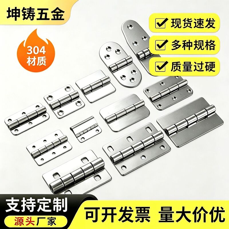Multi-Specification Thickened Hinges, Heavy-Duty Industrial Special-Shaped Hinges, Hardware Accessories, 304 Stainless Steel Hinges, Custom-Made Multi-Specification Thickened Hinges, Heavy-Duty Industrial Special-Shaped Hinges, Hardware Accessories, 304 Stainless Steel Hinges, Custom-Made