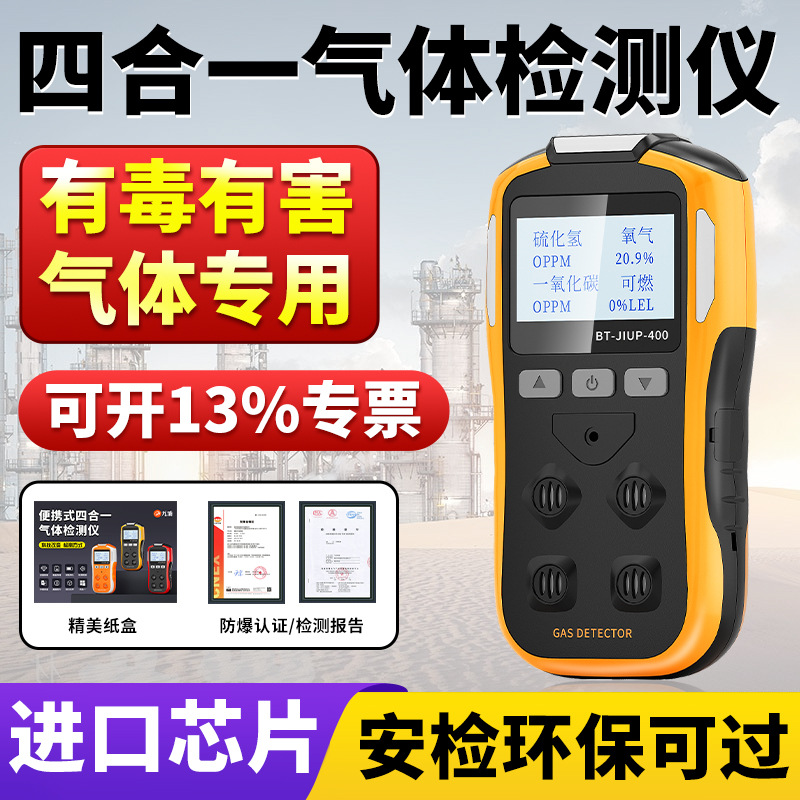 2025新气体检测仪高精准度氧气氨气二氧化碳地下室隧道洞浓度探测