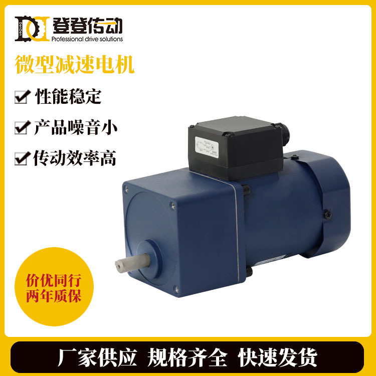 厂家供应微型减速电机 直流电动机 大扭矩直流电机 涡轮减速电机