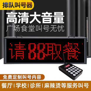 Wireless Pager for Catering, Milk Tea Restaurant, Spicy Hot Pot Queue, Ordering Machine, Voice Ordering Machine