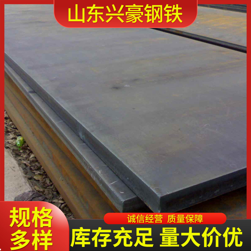 安钢 邯钢锅炉容器板Q245/Q345R切割零售 可按图纸切割 一件代发