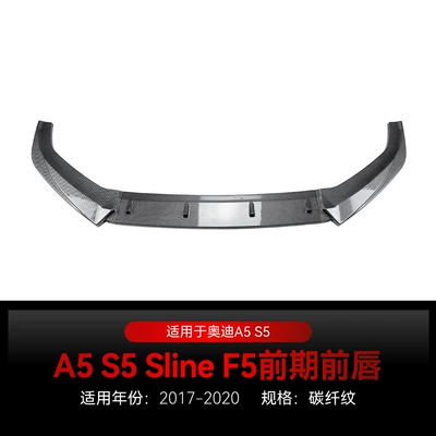 Suitable for 2017-2020 Audi A5 Big Surrounded - carbon-fiber-pattern2017-2020