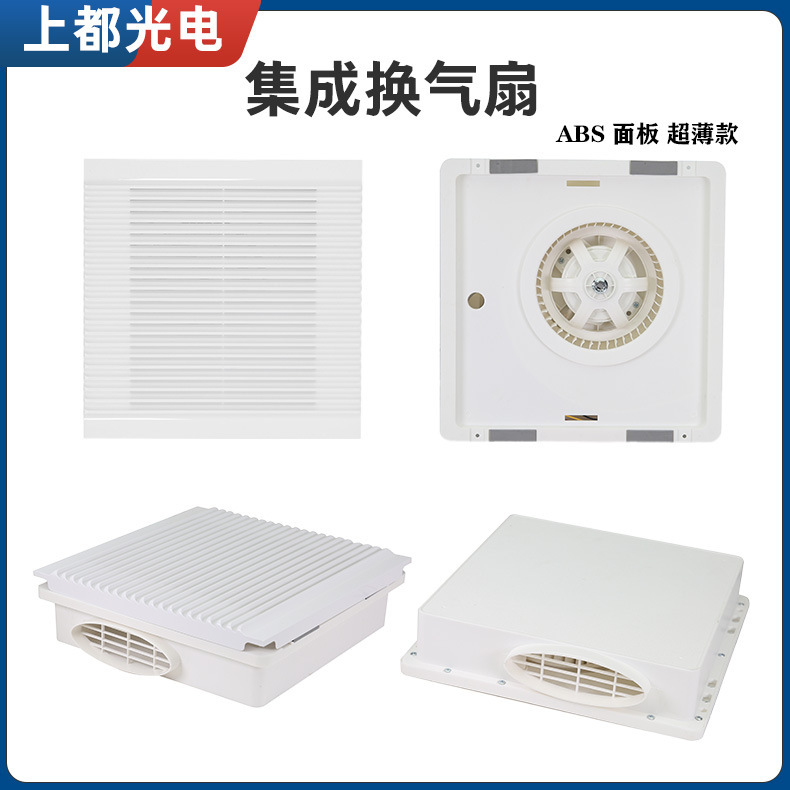 超薄型統合天井換気扇家庭用キッチンバスルーム ABS 強力な静音省エネ排気ファン排気ファン|undefined