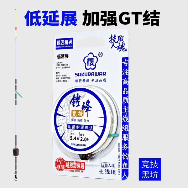 Yingpai new model KaiFeng main line set fishing line kit, complete set for black pit competition, low stretch finished main line, high-end