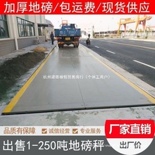 包安装地磅秤100吨大型50T60T80过磅称重汽车衡工地150T3x16m18米