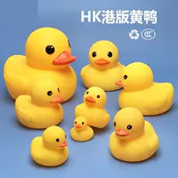 B.Duck, игрушка для ванны для игры в воде и плавания, утёнок
