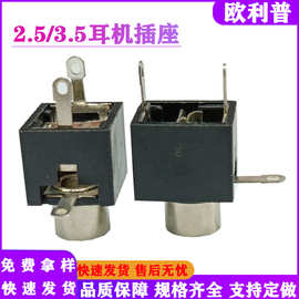 PJ-301 3.5mm 单声道音频插座 耳机插座 PJ301 音响插座 带螺母