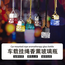 抖音同款汽车香水瓶创意车载香薰瓶水立方装饰品挂件10ml分装瓶