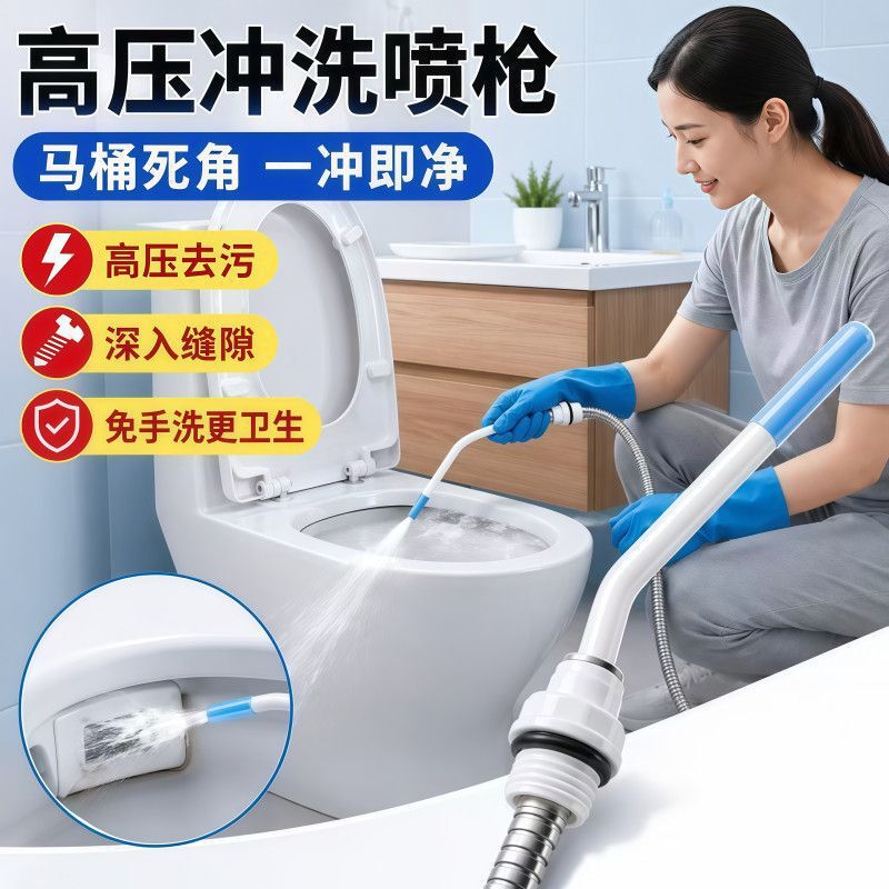 【Newcomer Discount】High-pressure water gun nozzle for powerful cleaning of toilet corners and crevices, dirt removal nozzle, shower nozzle 【Newcomer Discount】High-pressure water gun nozzle for powerful cleaning of toilet corners and crevices, dirt removal nozzle, shower nozzle