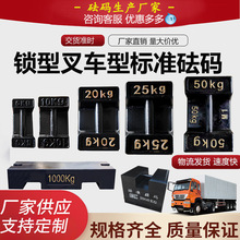 ���a25kg�T�F��׼�i�ͷ��a20����F������ؽ���У׼���ذ��F�K