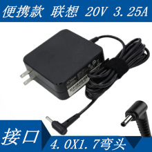 适用联想小新14IWL青春版2019电源适配器65W充电器 20V 3.25A电源