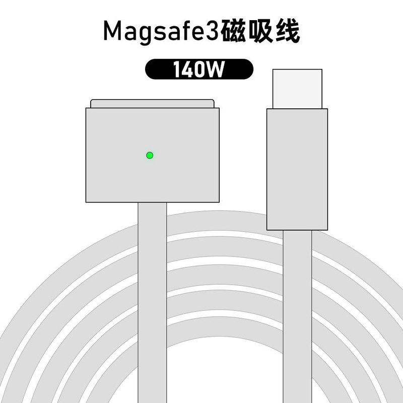 Type-C revolution Magsafe3 magnetic cable for Apple notebook AirPro three generation power cord PD140W