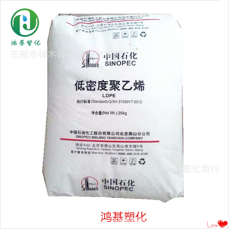 热稳定性 耐低温 LDPE	中石化茂名	1800G 用于管道等领域