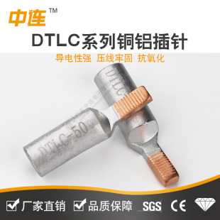 Dtlc50 Square Copper-Aluminum Pin Cold-Pressed Wire Lug Copper-Aluminum Nose Wire Cable Copper-Aluminum Terminal Block