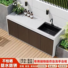 户外庭院洗手台盆一体水槽蜂窝铝岩板落地阳台柜室外防水晒储物柜