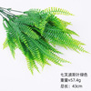 Spot 7 fork simulation Persian grass small Persian leaf fern leaf fern leaf handle of bundle simulation plants decorate