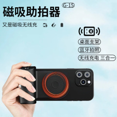 磁気吸引多機能bluetooth携帯電話補助拍器自撮り棒無線充電三合一デスクトップスタンドクロスボーダー爆金