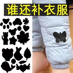ダウンジャケットのパッチの布は穴を割って補修します。布の衣類を貼り付けます。