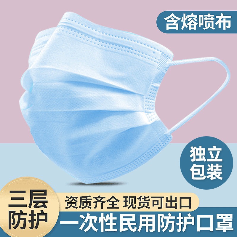现货一次性口罩批发厂家三层无纺布防尘透气成人防护
