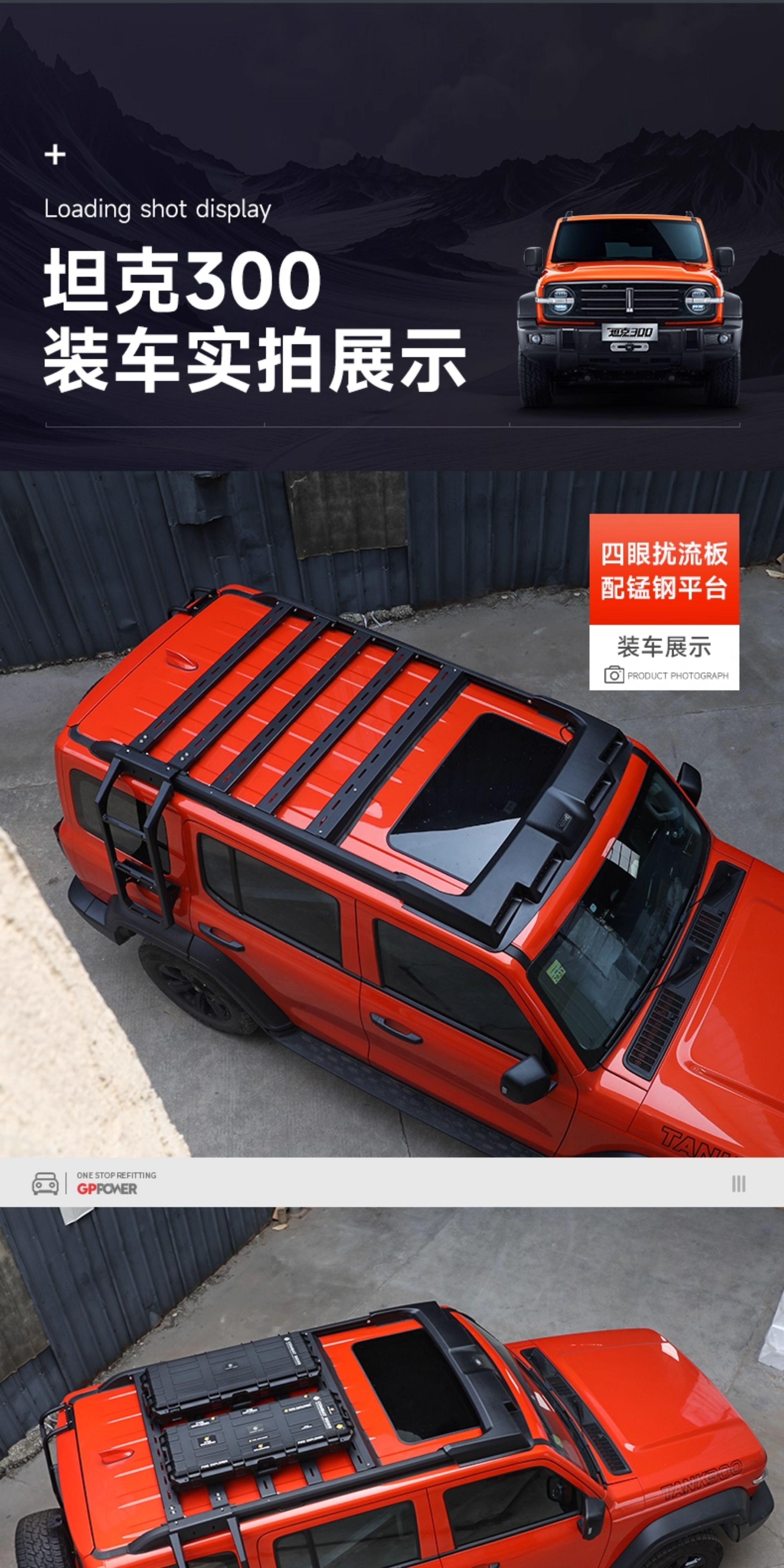 Tank 300 Flying Star Luggage Rack, Four-Eye Spotlight, Spoiler, Roof Platform, Ladder, Side Tent, Modification Accessories