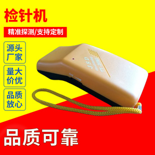 High-Precision Handheld Needle Detector, Iron Detector, Needle Detector, Clothing Fabric Detector, Metal Broken Needle Vibration
