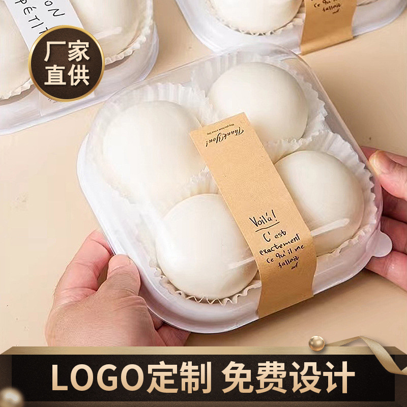 雪媚娘包装盒4粒装纸托单盒子大福蛋黄酥透明泡芙盒一次性吸塑盒