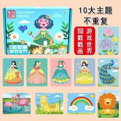 跨境兒童卡通夢幻戳戳樂手工diy材料包公主換裝貼畫益智玩具女孩