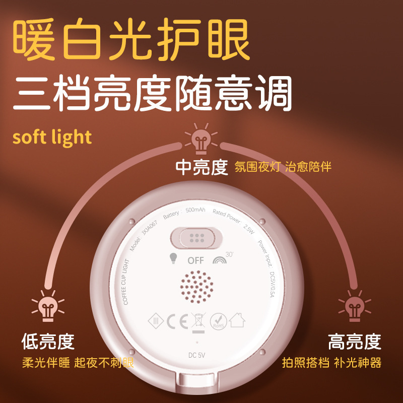 跨境新品咖啡杯小夜灯马克杯七彩定时拍拍灯卧室桌面摆件手机支架|undefined