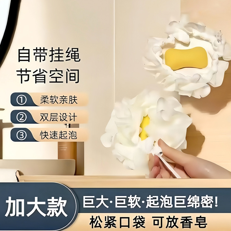 浴室神器二合一双面沐浴球可放香皂浴花球加厚超柔软不散花搓澡球|undefined