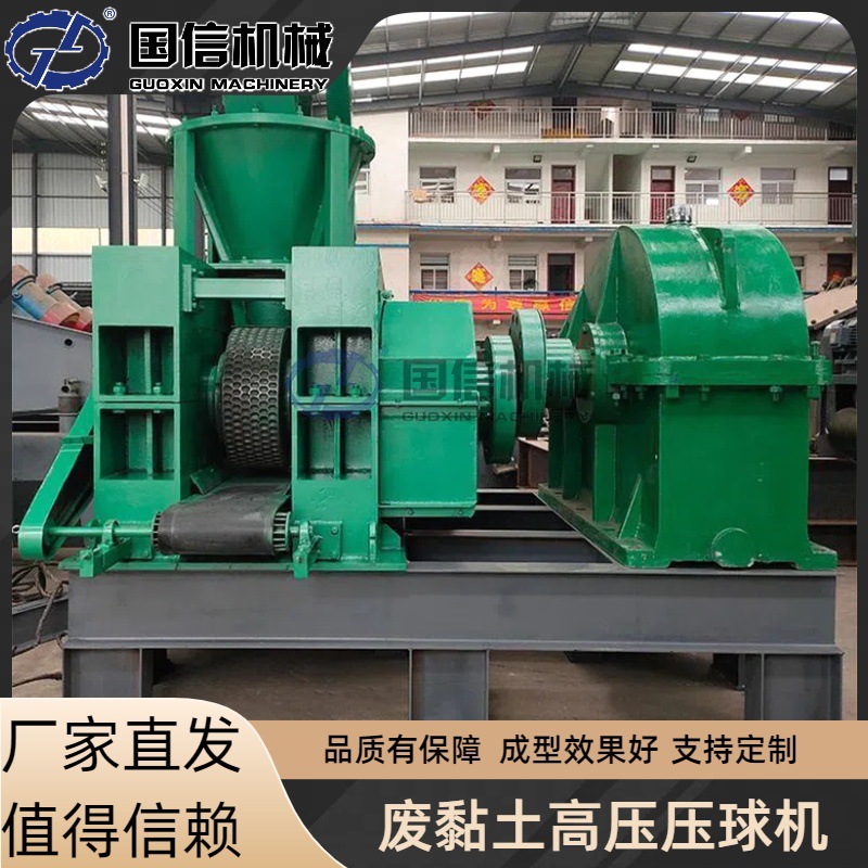 木炭兰炭粉成型设备 无烟碳水烟碳煤泥压球设备 废黏土高压压球机