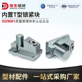 铝及铝合金材;通用五金配件;紧固件连接件