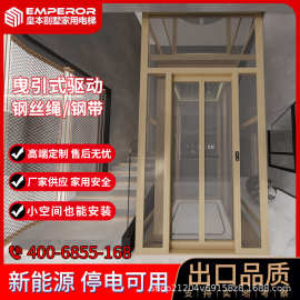 皇本专供出口广州厂家家用电梯别墅观光小型商用电梯酒店商场电梯