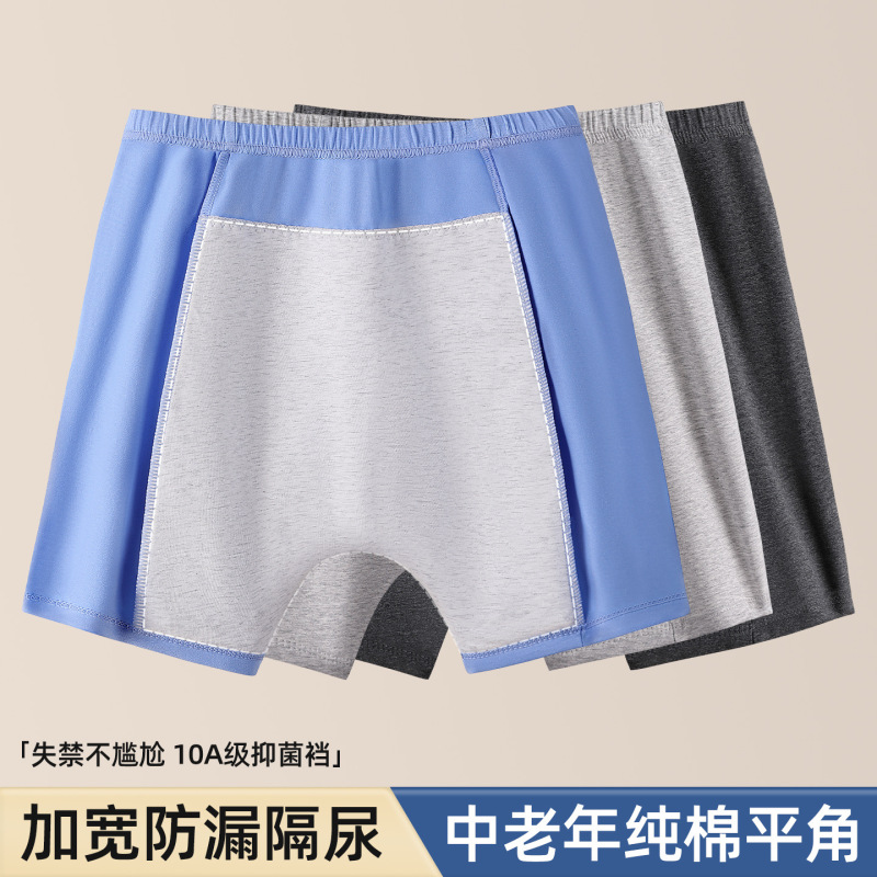 Men's Cotton Incontinence Briefs for Middle-Aged and Elderly, Large Size, Leak-Proof, Washable, Pull-Up Style Men's Cotton Incontinence Briefs for Middle-Aged and Elderly, Large Size, Leak-Proof, Washable, Pull-Up Style