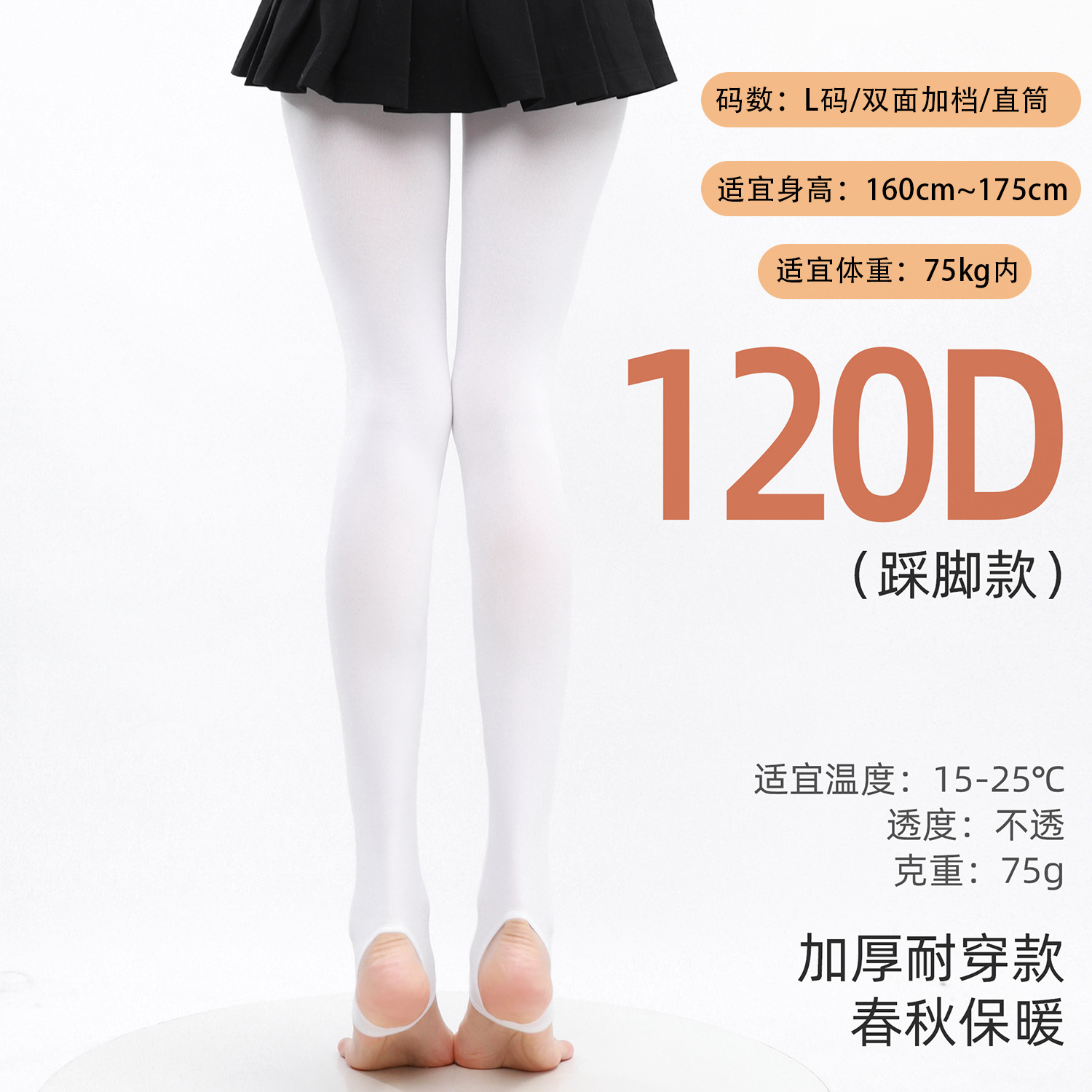 08 series-120d-white l size-foot stepping style / One size fits all