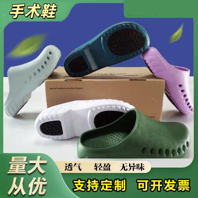 Laboratory bottom work shoes operating room special shoes surgical shoes slippers men and women doctor hole shoes non-slip soft bottom Laboratory bottom work shoes operating room special shoes surgical shoes slippers men and women doctor hole shoes non-slip soft bottom