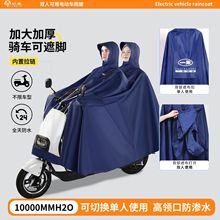 电动车双人雨衣电瓶车摩托车亲子款连体单双人全身防暴雨情侣雨披