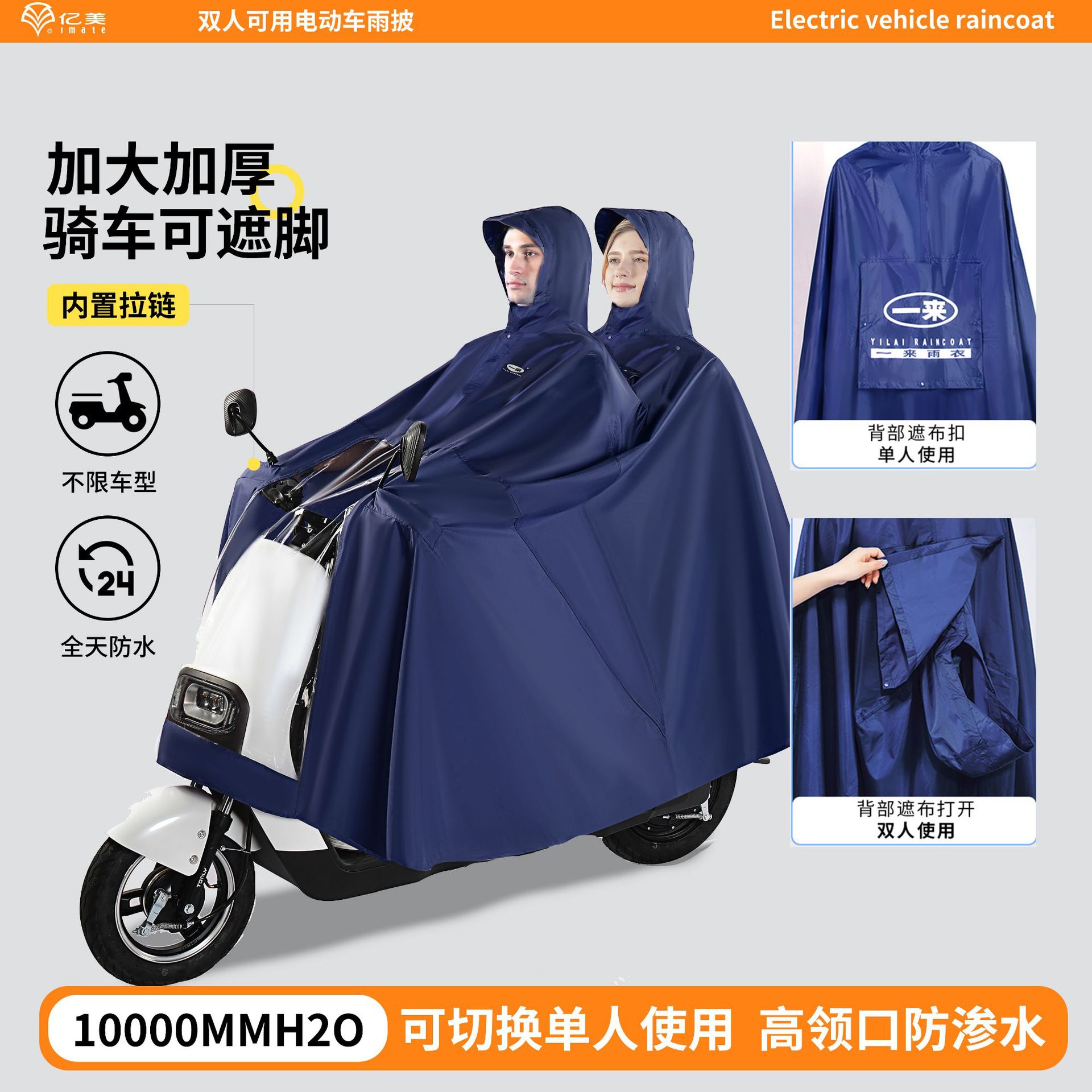 电动车双人雨衣电瓶车摩托车亲子款连体单双人全身防暴雨情侣雨披