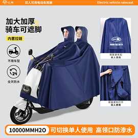 电动车双人雨衣电瓶车摩托车亲子款连体单双人全身防暴雨情侣雨披