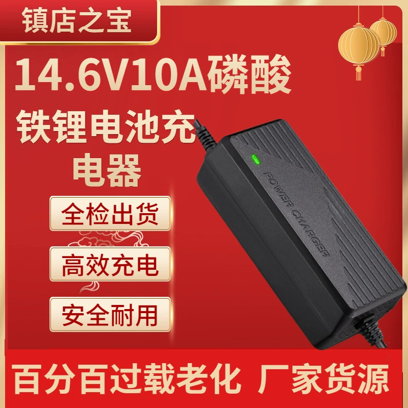 14,6vfiberglass литий-железо-фосфатное зарядное устройство открытый накопитель энергии электрический автомобиль скутер умный поворотник зарядное устройство завод