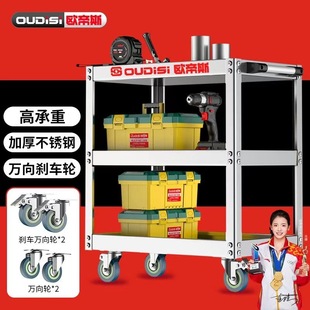 Otis stainless steel three-layer tool cart thickened car maintenance tool storage multifunctional movable trolley