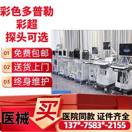 超声机扫描仪 徐州新玛B超机生产厂家报价 医疗黑白超
