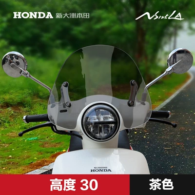 Front Windshield Modification – Motorcycle front windshield - brown-30cm-liftable