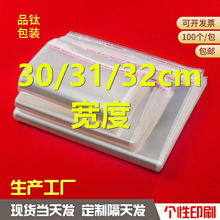 opp��ճ��30cm31cm32cm����opp���� ���b�r������͸�����b��