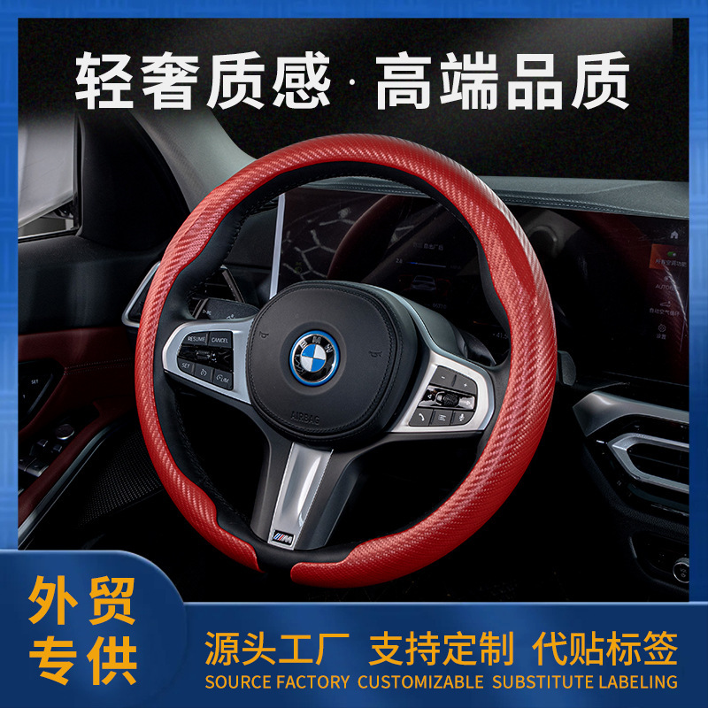 オールシーズン対応のクロスボーダー車ハンドルカバー、ラウンドハンドルカバー、スポーツ滑り止めDタイプ車カーボンファイバーパターンカードカバーd|undefined