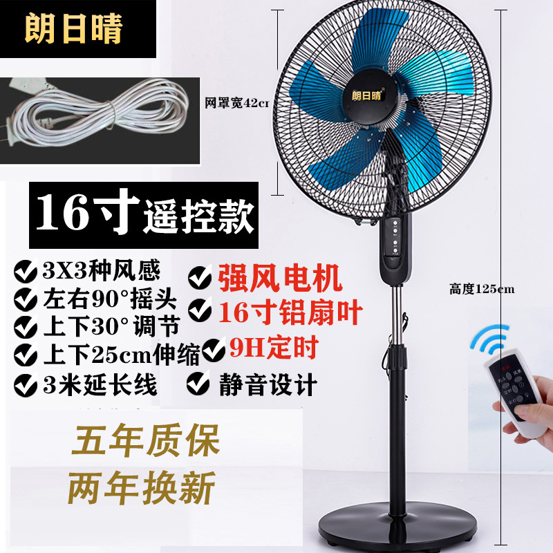 16-inch remote control large aluminum leaf [ice feeling + 3M long line] +
