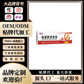 膏药贴（械字号）;私处&痔疮护理（械字号）;皮肤外用敷料/伤口敷料