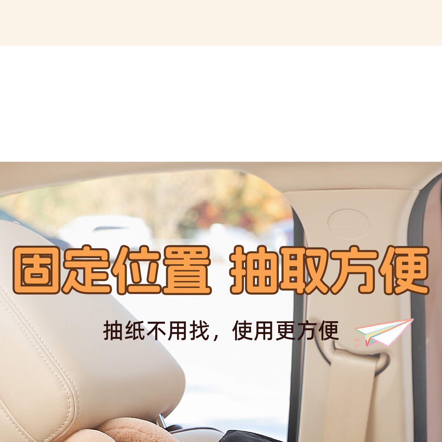 Creative car tissue box, tissue hanging bag for the back of the car seat, in-car doll tissue box, car accessories