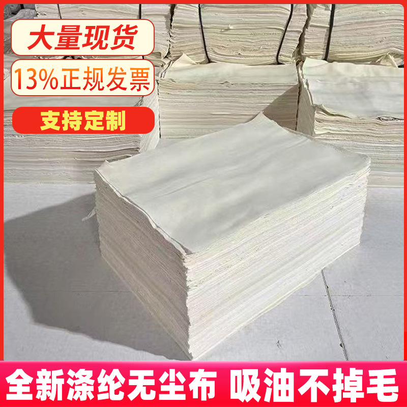 白色抹布工业擦机布吸油吸水不掉毛碎布边角料工业碎布厂家现货