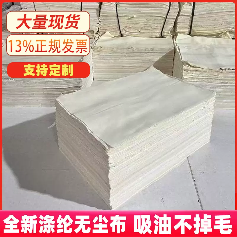 白色抹布工业擦机布吸油吸水不掉毛碎布边角料工业碎布厂家现货